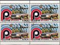 North Korea 1978 Philately 20 K Multicolor Scott 2131. Corea 2131. Uploaded by susofe